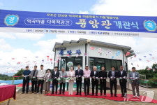 무주 덕곡마을 새로운 거점 풍암관 문 열었다