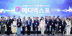 2026 메디엑스포 코리아 개막