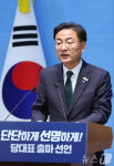 당대표 출마 선언하는 신장식