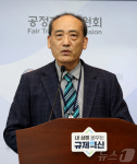 공정위, 한국주유소협회 제주도지회의 사업자단체 금지행위 및 제주시 농협, 서귀포시 농협의 참가행위 제재