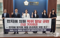 임기 시작 사흘 만에 탈당 한지혜 연수구의원…