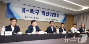 'K-축구 혁신위' 출범