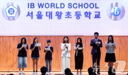 서울대왕초등학교, IB 월드스쿨 인증