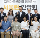 오세훈 서울시장, 지역아동센터장들과 함께
