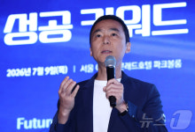 뉴스1 미래산업포럼서 강연하는 김지현 SK AI위원회 부사장
