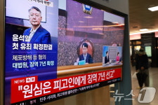 윤석열 첫 유죄 확정판결