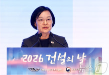 건설의 날 기념식 축사하는 한성숙 국무총리