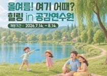 중진공, 한 달간 전국민에 전국 6개 연수원 시설 개방한다