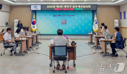 대덕구청사 매각 시동…신청사 건립 재원 마련한다