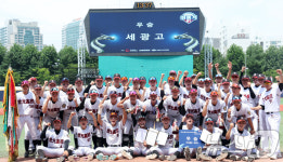 세광고 청룡기 우승