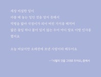 손끝에 닿는 이별과 기억…천수호 네 번째 시집