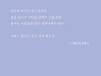 손끝에 닿는 이별과 기억…천수호 네 번째 시집
