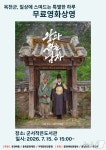 옥천군, 15일 군서면 작은도서관서 무료 영화 상영