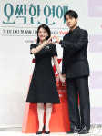 '오싹한 연애' 박은빈과 양세종