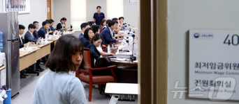 2027년 최저임금 막판 협상시작