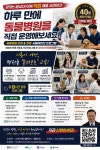 부산수의사회, NAVC 참가자 모집…동물병원 경영도 예행 필요