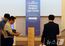 첫 부동산 정책 토론회