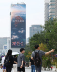 18년만의 공휴일, 헌법의 선물