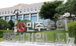 합수본, 중앙선관위 압수수색…노태악 부부 해외출장 의혹 수사