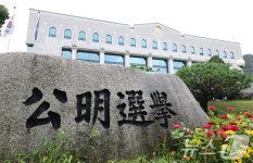 검경 합수본, ‘노태악 부부동반 해외출장’ 중앙선관위 압수수색