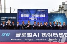 국내 최고의 AI 데이터센터를 위하여