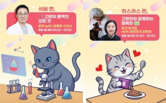 고양이 혈액 건강부터 입양까지…한국마즈, 캣세미나 연다