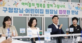 황인호 대전 동구청장, 어린이집연합회와 보육정책 간담회