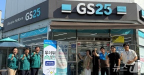 경산시니어클럽 편안한 GS편의점 5곳 무더위 쉼터로 운영