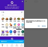 쿠팡이츠 앱, 결제시스템 장애 발생…35분만에 복구(종합)