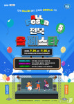 누구나 무대 위 주인공…전북 ALL FESTA에서 특별한 추억쌓기
