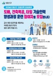 용산구, 도배·타일·목공 건설인력 30명 양성…교육비 전액 지원