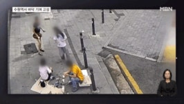 수원역 방방 뛰고 구르더니 노숙인에 시비 건 20대 필로폰 투약 여성[영상]