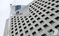 검찰 직접수사권 완전 폐지