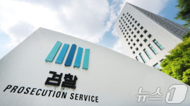 검찰 직접수사권 '역사 속으로'