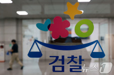검찰 직접수사권 역사 속으로