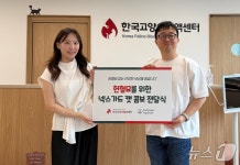 한국베링거인겔하임동물약품, 고양이혈액센터에 넥스가드 후원