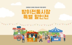 기획전 넘어 상설 입점으로…전통시장 품는 유통업계