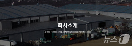 경주시, 대일공업 베트남 생산라인 명계3일반산단 이전 MOU