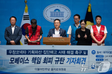 우창코넥타 집단해고 모베이스 책임 회피 규탄하는 민주 을지로위
