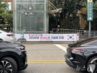 용산구, 광복 81주년 맞아 김구 탄생 150주년 알린다