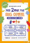 양양 로컬푸드 직매장 매일아홉시 누적 매출 11억 돌파