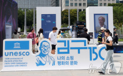 백범 김구 탄생 150주년 기념 행사