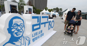 백범 김구 탄생 150주년 기념 조형물