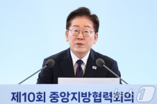 제10회 중앙지방협력회의 발언하는 이재명 대통령