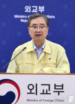 조현 장관 