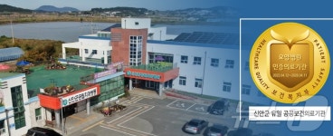신안군, 공립요양병원 감사…채용부터 계약까지 무더기 적발