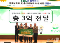 S-OIL, 협력사·지역사회에 3억 원 지원…출산축하금 도입