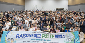 안민석 교육감 약속했던 곡선지구 'RAS미래학교' 첫발