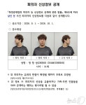 [속보] '경산 中 유학생 살해' 중국인 강사는 31세 정창성