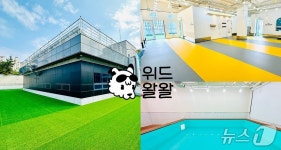 부산도시철도 2호선 장산역 인근 강아지 유치원 위드왈왈 들어서